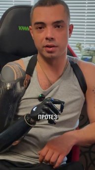 Как играть в компьютерные игры с бионическим протезом руки?