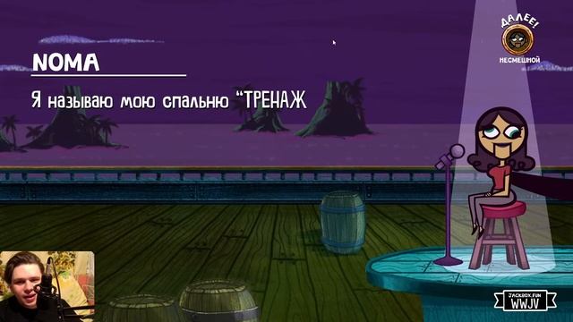 заходите поиграть с нами в jackbox