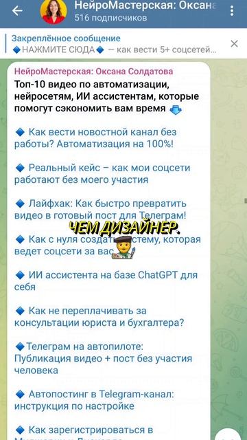 Как легко вести 5+ соцсетей одновременно #makecom #автоматизациясоцсетей