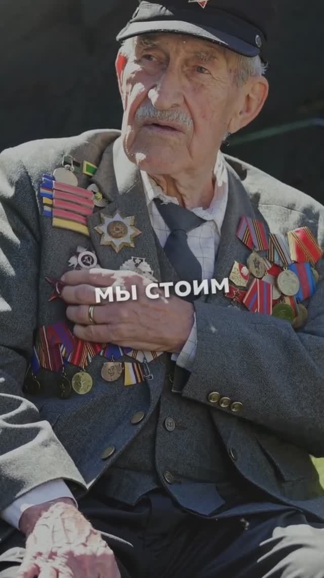 Мы стоим у родного порога!