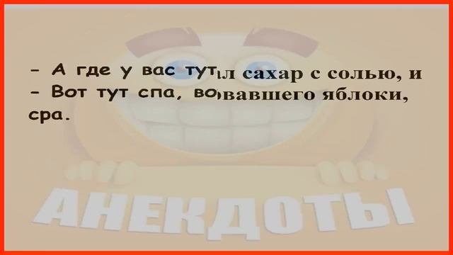 ОЧЕНЬ СМЕШНЫЕ АНЕКДОТЫ – ржешь до слёз с первой строчки! 😭😂