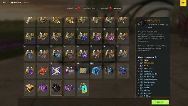 Немного разных контов с ивента Tanks Blitz