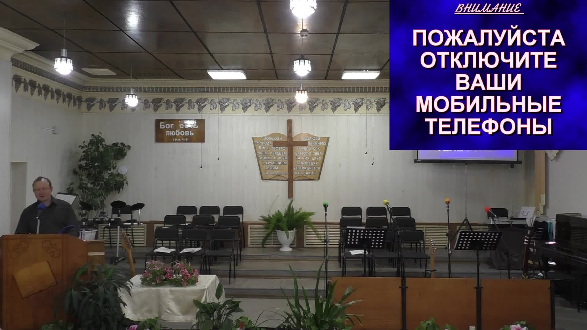Богослужение 18.05.2025