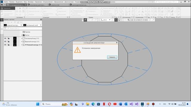 Пример создания программы для 4-х осевой вырезки детал