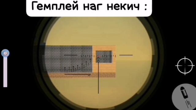 гемплей наг некиЧ