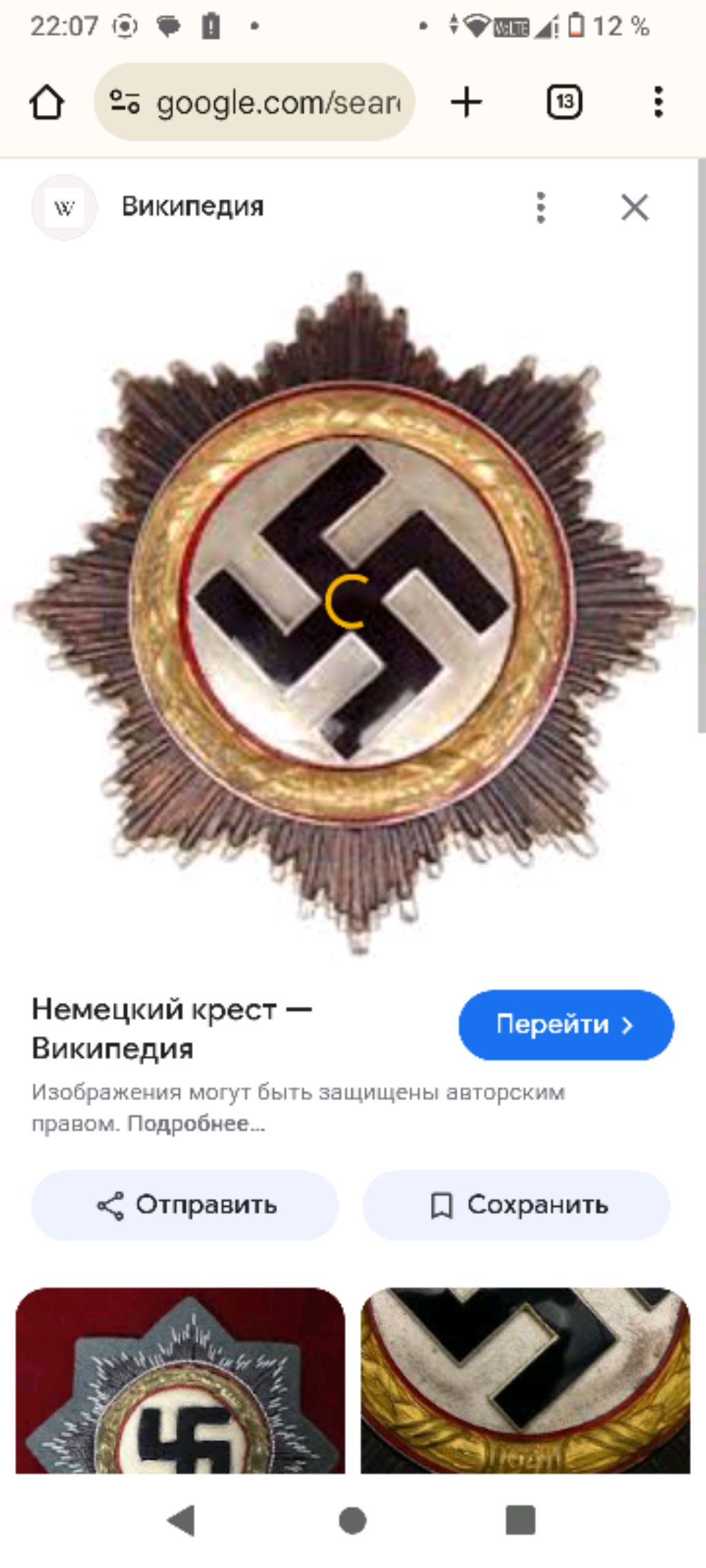 елоа