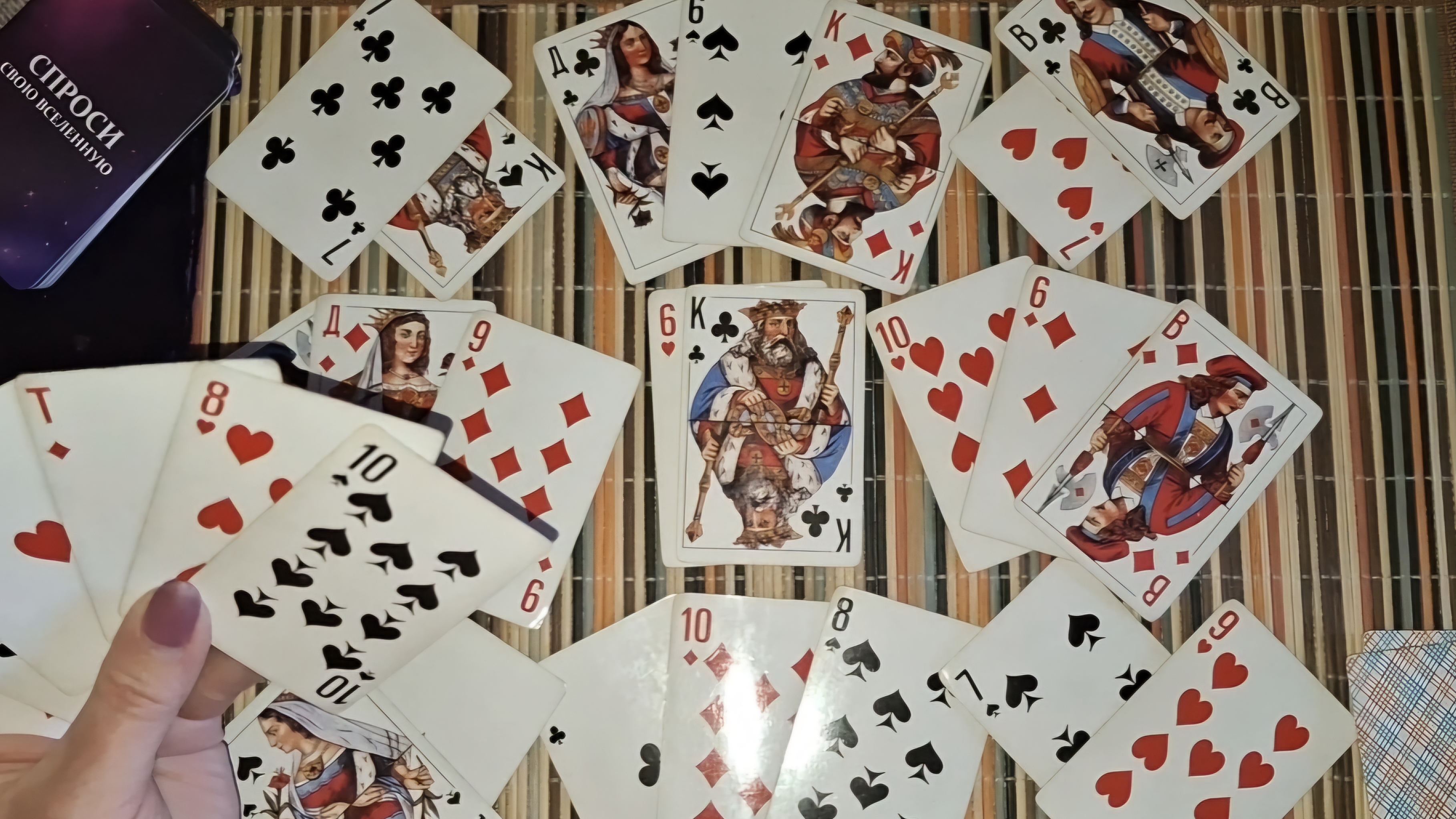 Что у него ♣️ с ♦️другой?