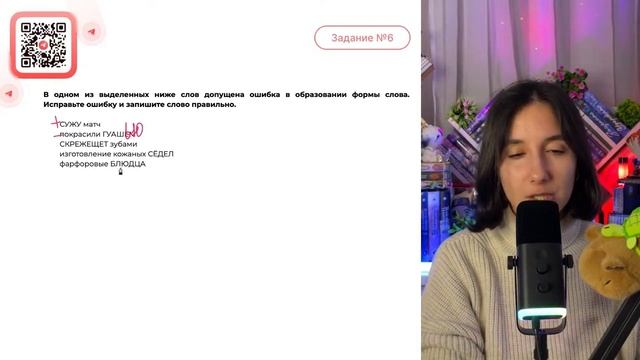 СУЖУ матч покрасили ГУАШЕМ СКРЕЖЕЩЕТ зубами изготовление кожаных СЁДЕЛ фарфоровые БЛЮДЦА - №33000