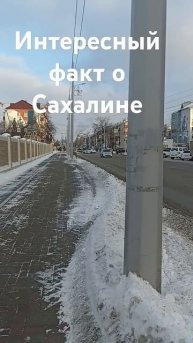 На Сахалине постоянно чистят дороги от снега #сахалин #сахтерра