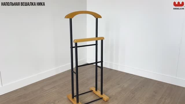 Вешалка напольная «Ника»