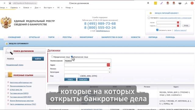 Признание арбитражным судом сделки недействительной при банкротстве продавца квартиры