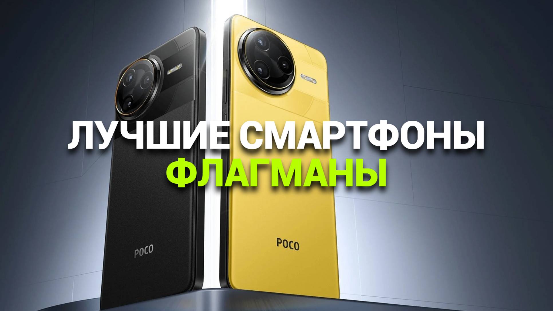 ТОП-5 лучших смартфонов-флагманов: 📱 Рейтинг 2025 года! Узнайте, кто на первом месте! 🌟