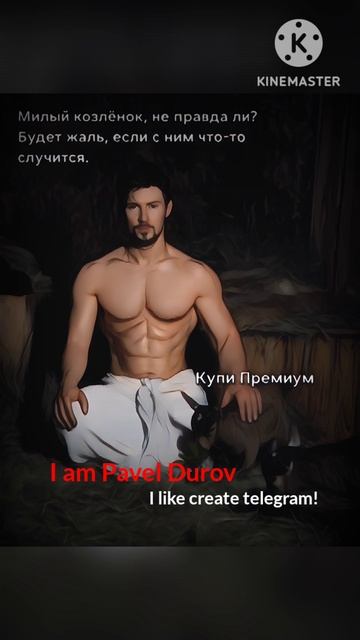 Павел дуров ТГ)