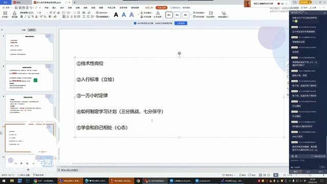 1、日系商业技法班开学典礼