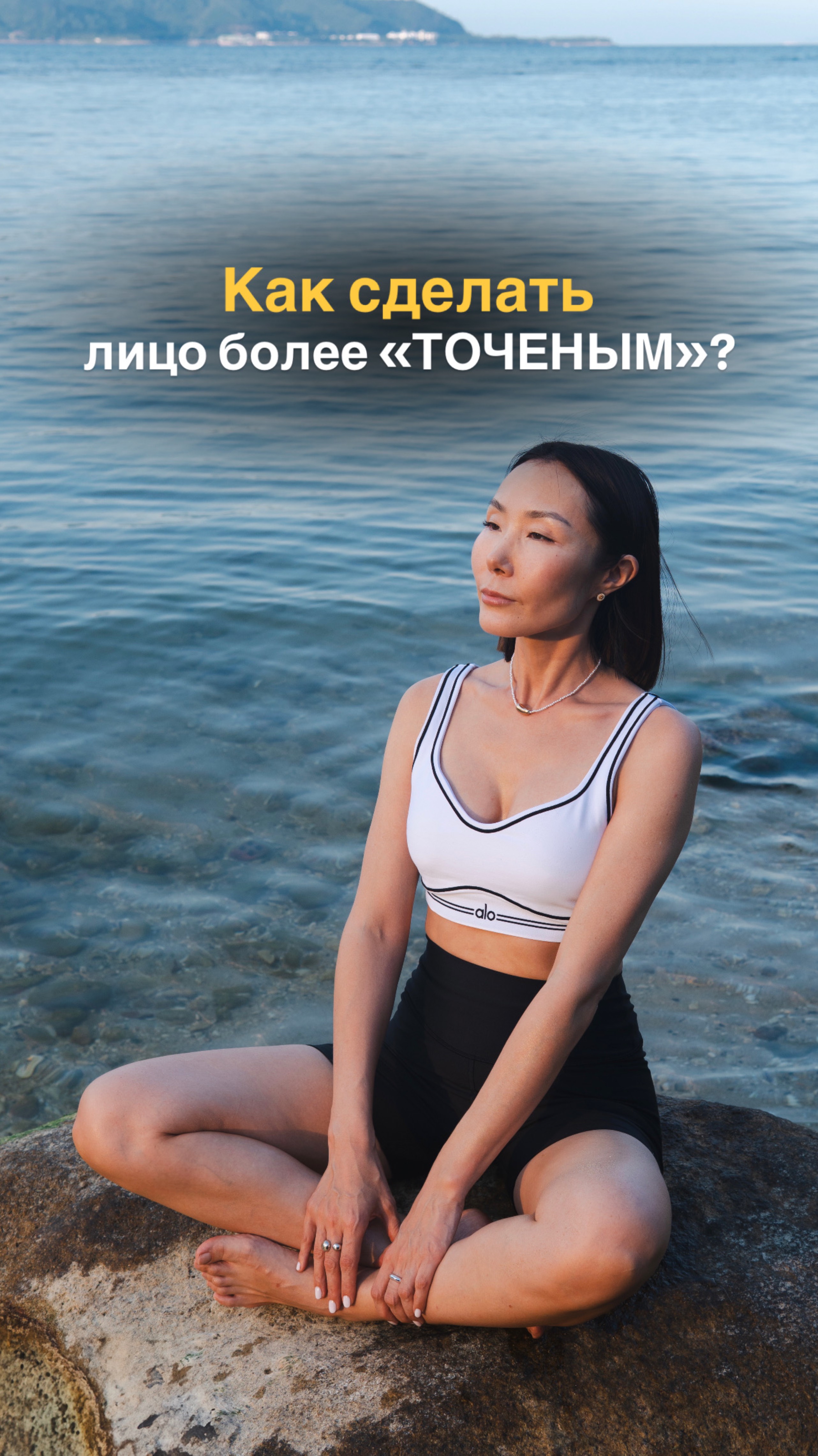 Как сделать лицо более точеным?