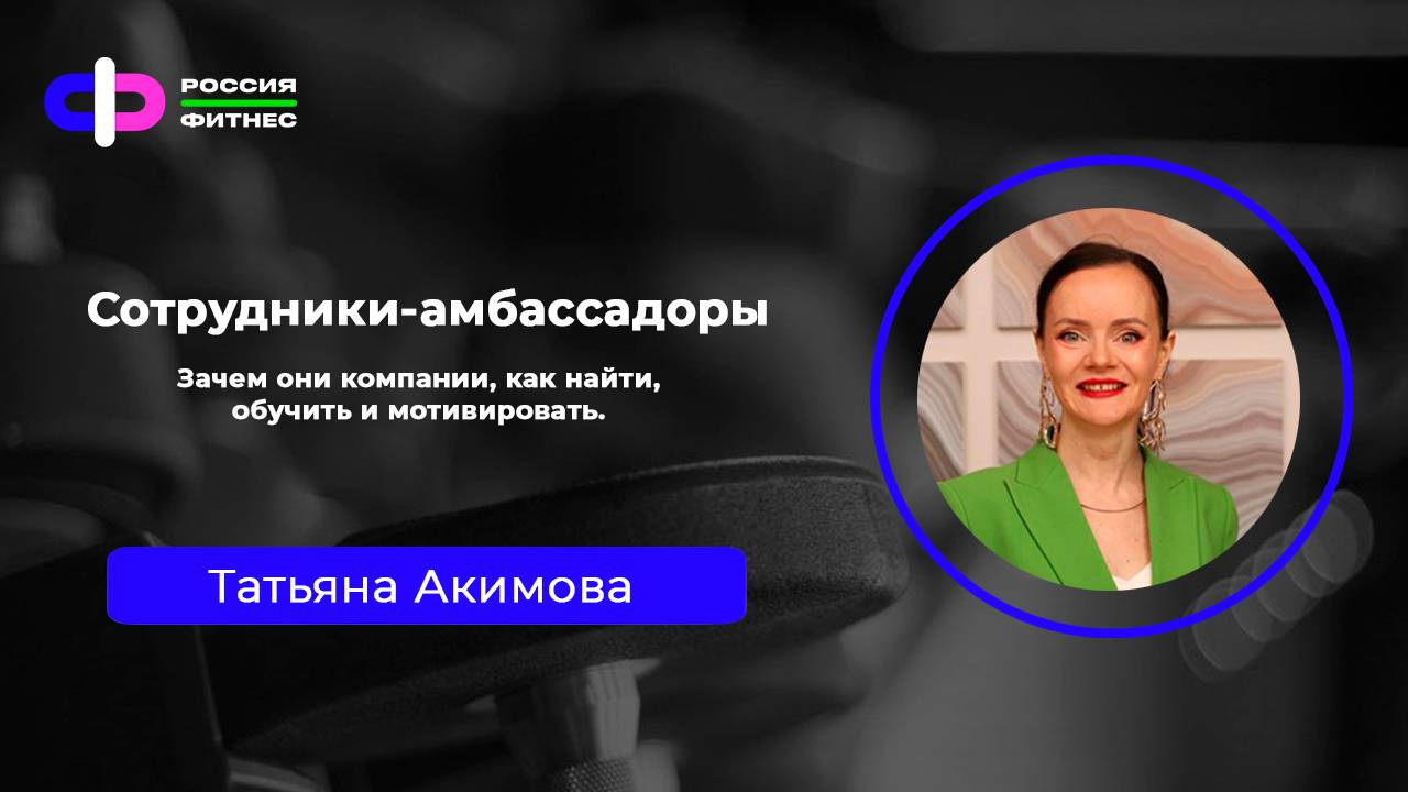 Эфир 13.05 Эксперт: Татьяна Акимова