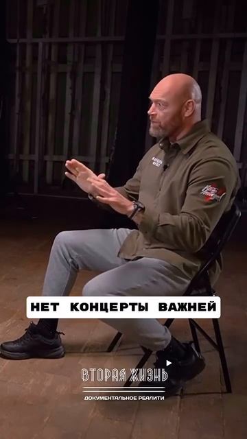 Баста...