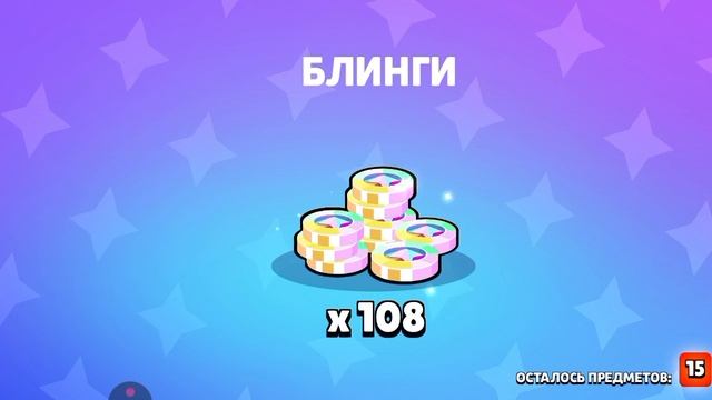 трофейный ящик в бравл старс