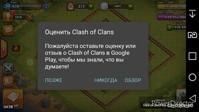 Фан атака! 80 Пекка,100 Дракон,700 БоМбЕр!!))