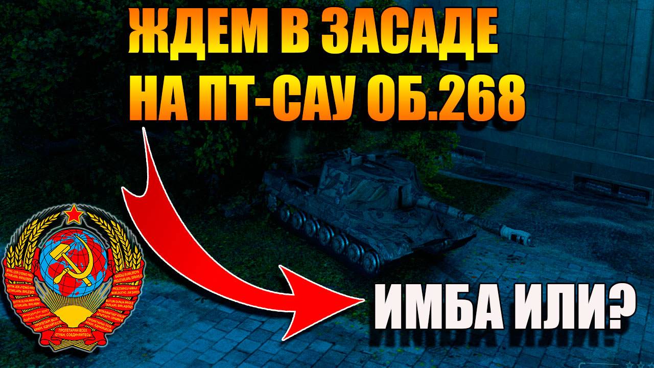 Мир Танков. Покатаемся часик