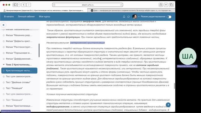 Кристаллизация чистых металлов