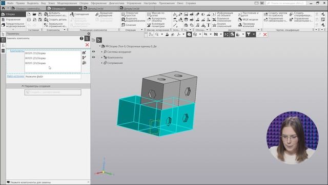 Замена компонентов в программе КОМПАС 3D