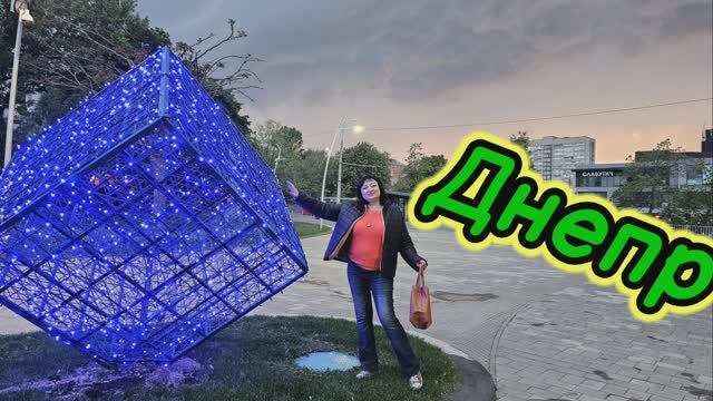 ❤️ДНЕПР ‼️ОХ И ВКУСНО🌮ГОРОД ГУЛЯЕТ👫👫18.05.2025