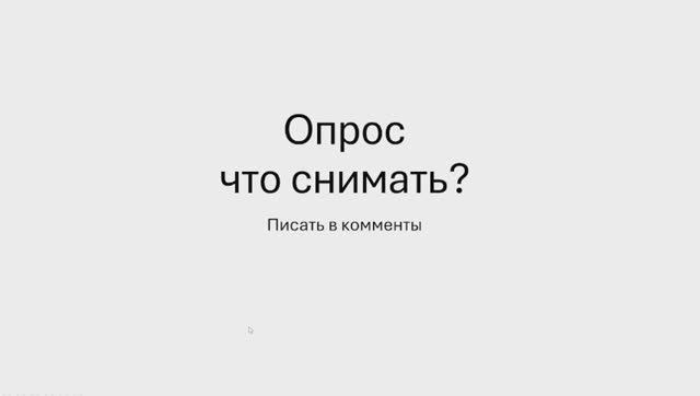 надо ответить в комменты!!!!