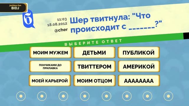 Jack Box ► Бредовуха 3 ► #27