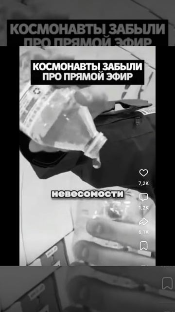 А может и нет в космосе никакой космической станции?