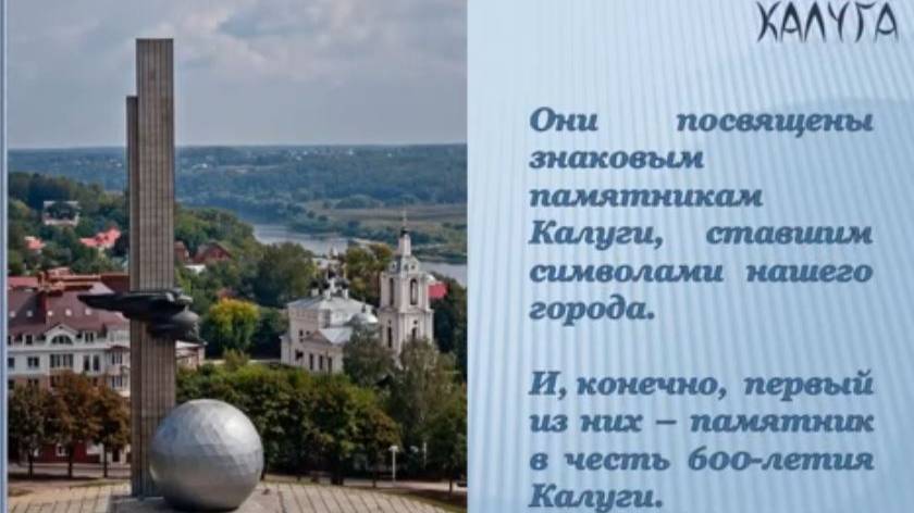 История в камне