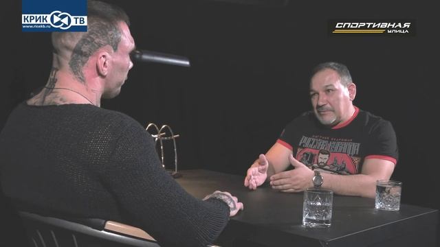 УЛИЦА СПОРТИВЕНАЯ / ТИТАНЫ / "КРАТОС" Сергей Калинин