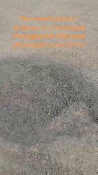 Ямочный ремонт асфальта, ремонт выбоин дороги, ремонт дороги, ремонт асфальта, асфальтная крошка