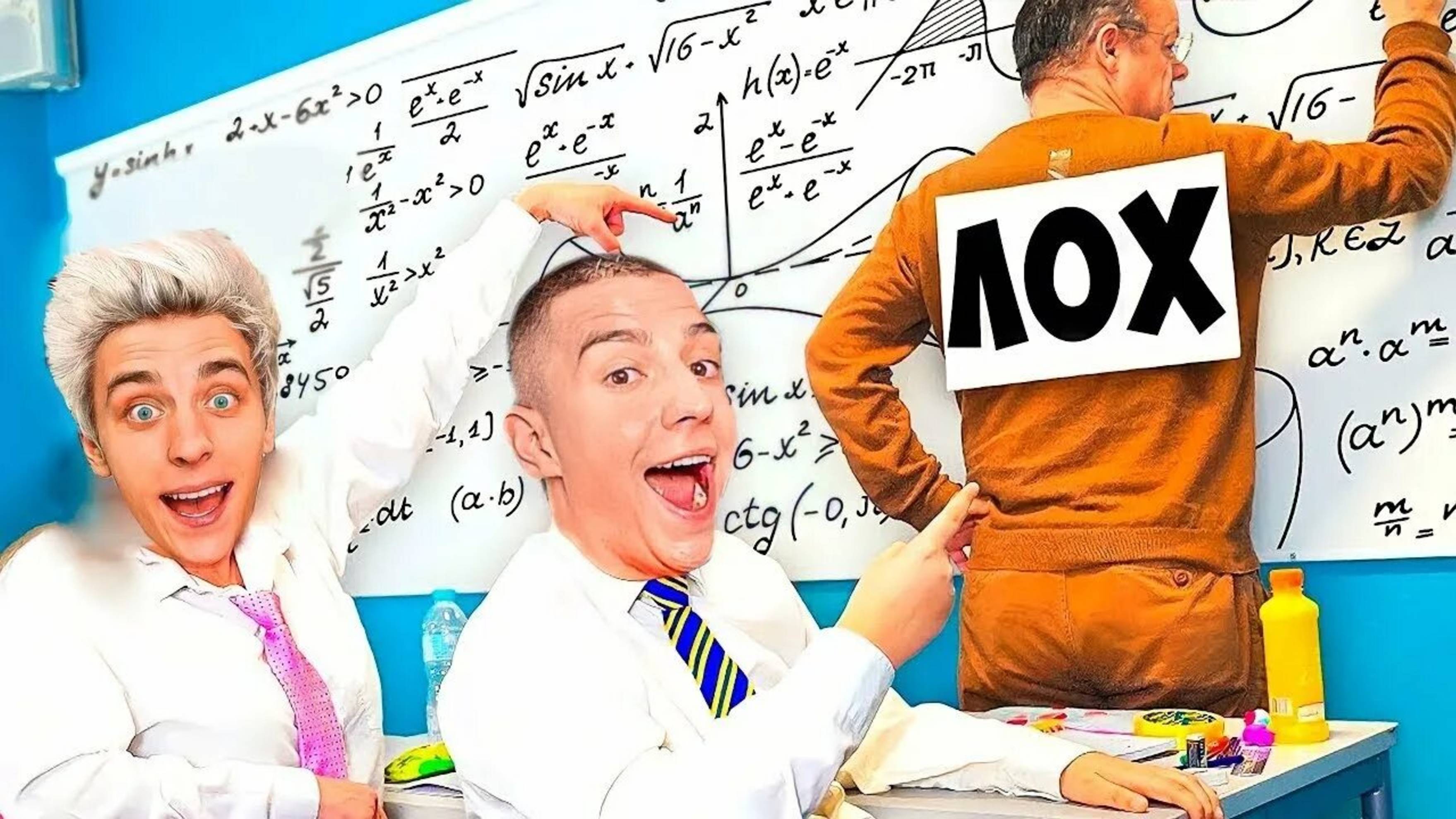 А4 : 8 СПОСОБОВ ПРАНКАНУТЬ УЧИТЕЛЯ В ШКОЛЕ ! ВЛАД А4