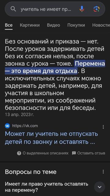 Помни