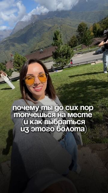 Почему ты до сих пор топчешься на месте (и как выбраться из этого болота) 🙈
