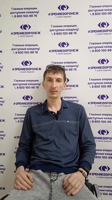 Отзыв о лазерной коррекции зрения в клинике "Зрение Воронеж", 88001009876