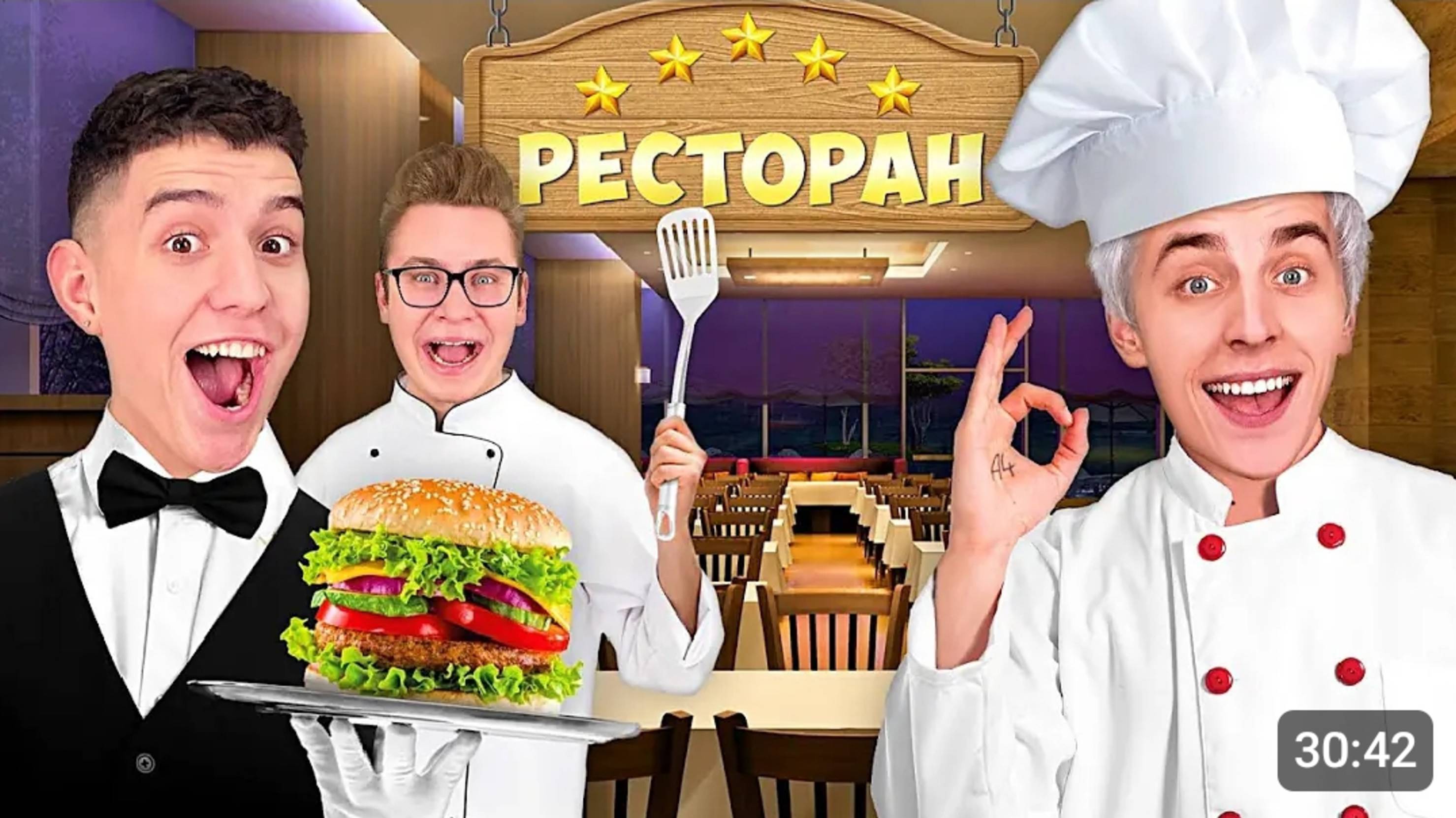 А4 : Работаем в РЕСТОРАНЕ 24 Часа! ВЛАД А4