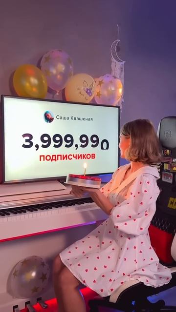 Мне нужен ещё один подписчик!❤️
Саша Квашеная