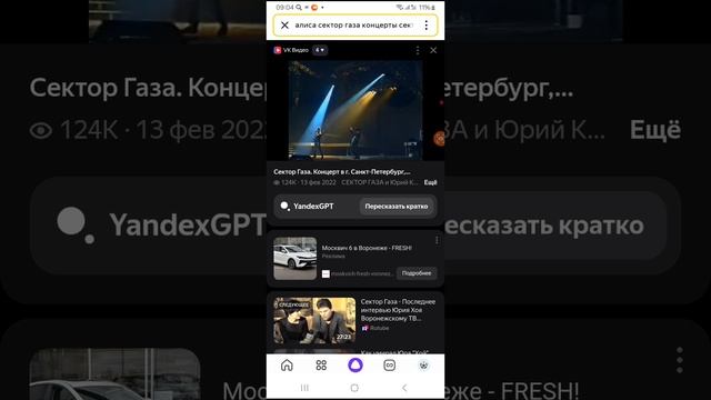 концерт сектор газа