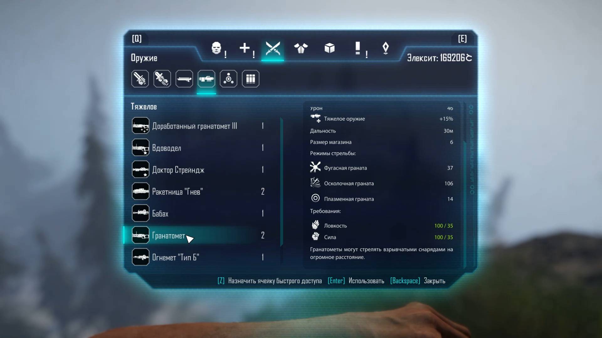 ELEX. Гранатомет (тяжелое оружие). Прохождение от SAFa