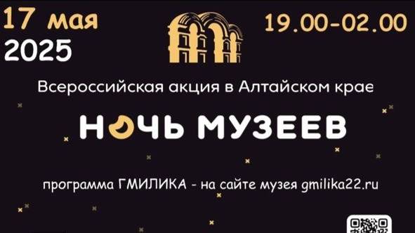 Ночь музеев, ГМИЛИКА 17.05.2025г.