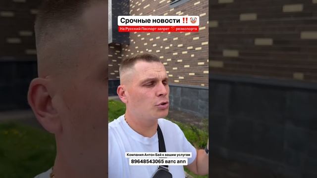 Срочные новости‼️На Русский паспорт запрет? Авто из Грузии! #автоизгрузии #автоизсша #растаможка