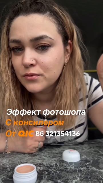 Самыйлучший  консилер за 330 р