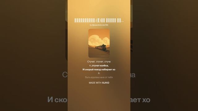 Соскучился. (м) На слова Ольги Варламовой 71 от 17.05.2025 г.