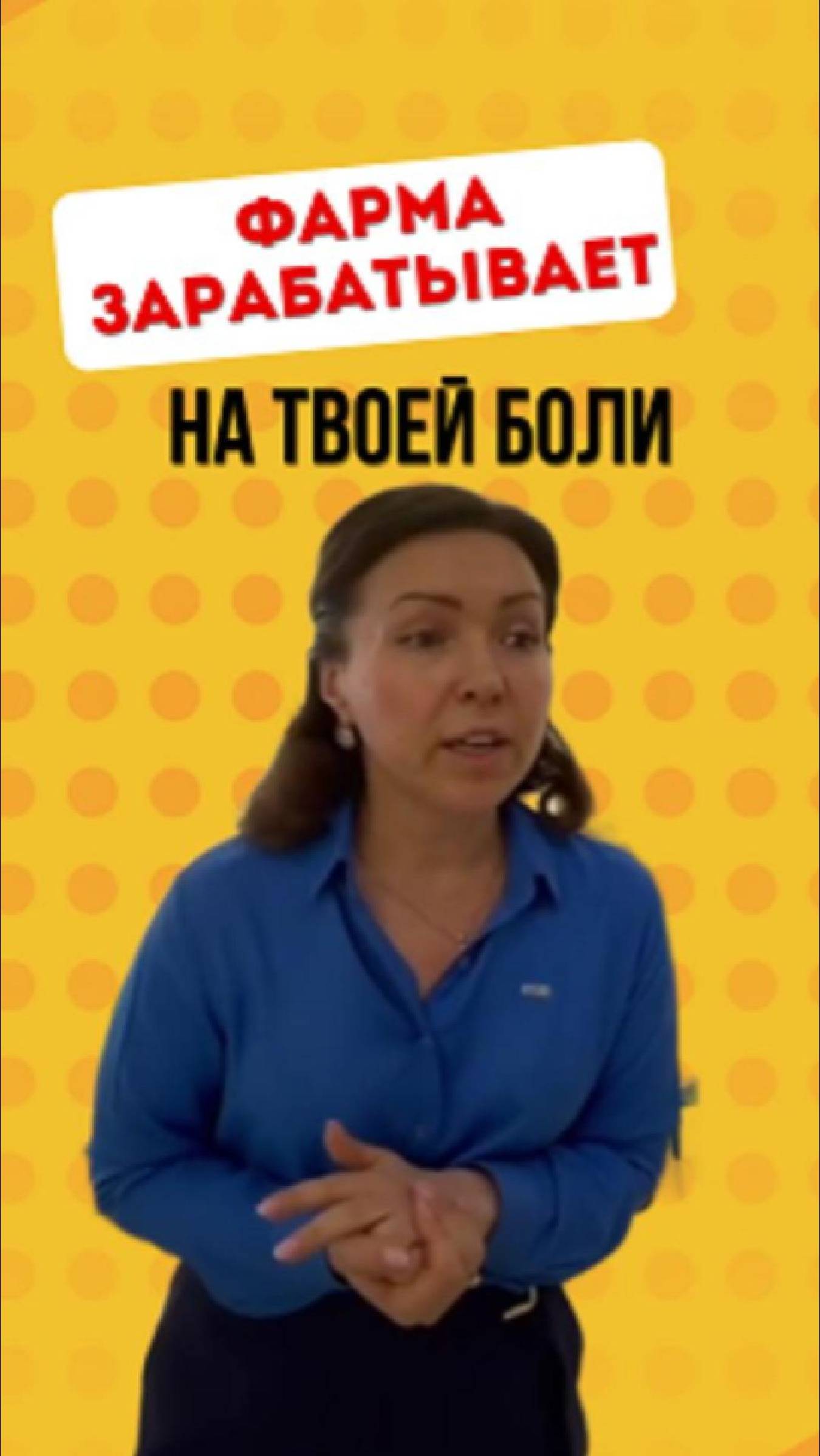Почему обезболивающее — не лечение, а ловушка?