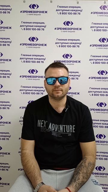 Отзыв о лазерной коррекции зрения в клинике "Зрение Воронеж", 88001009876