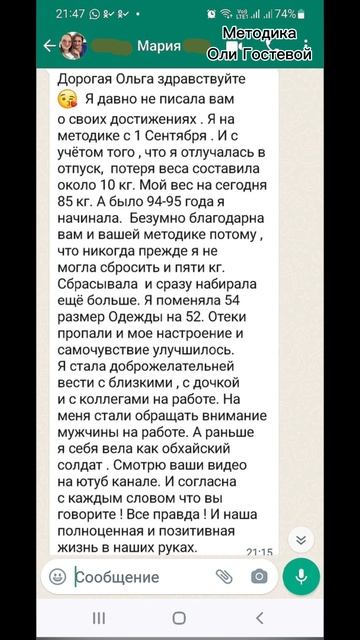 Отзывы ♡ Похудеть.
Марафон. Меню.