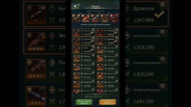 18.05.25 Ant Legion