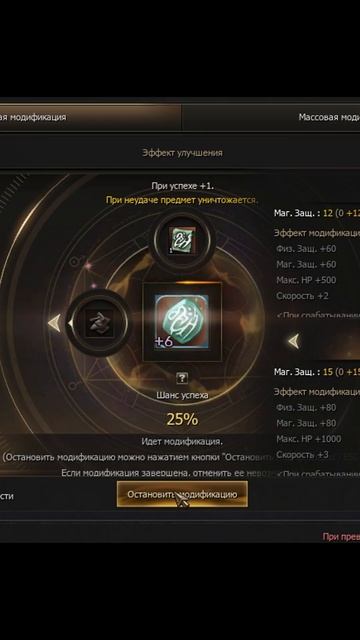 ТОЧИМ ТАЛИСМАН СКОРОСТИ НА +8 В Lineage 2 Legacy #lineage2 #lineage #л2 #l